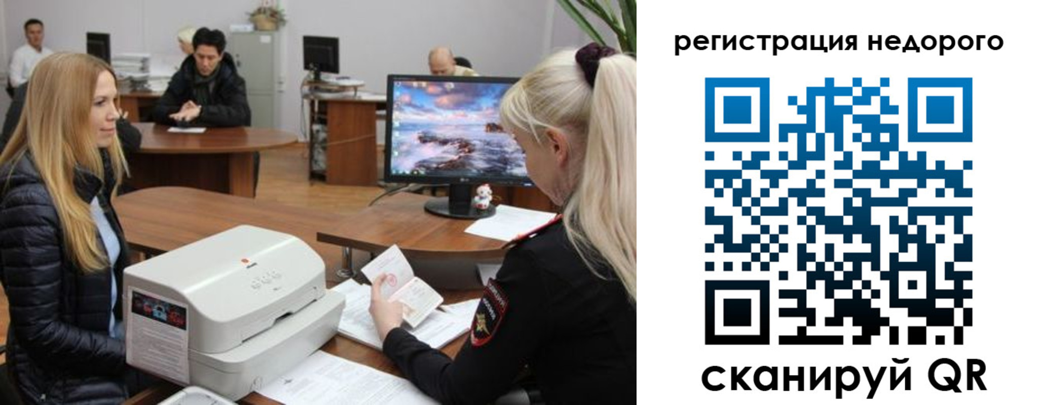 прописка законно в Лабинске