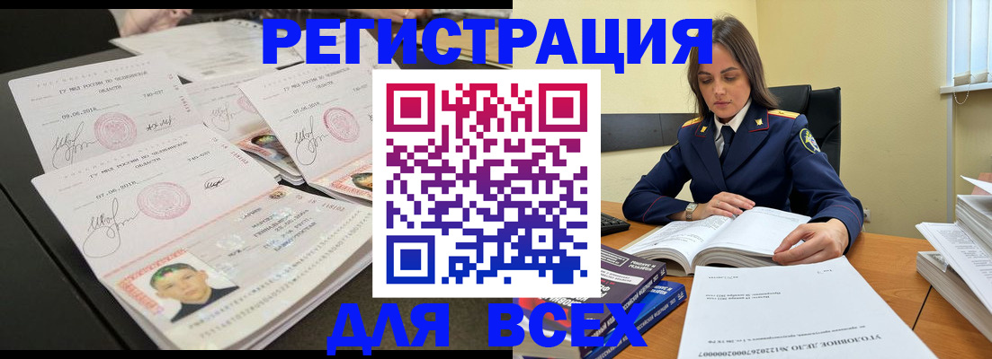 прописка в Лабинске