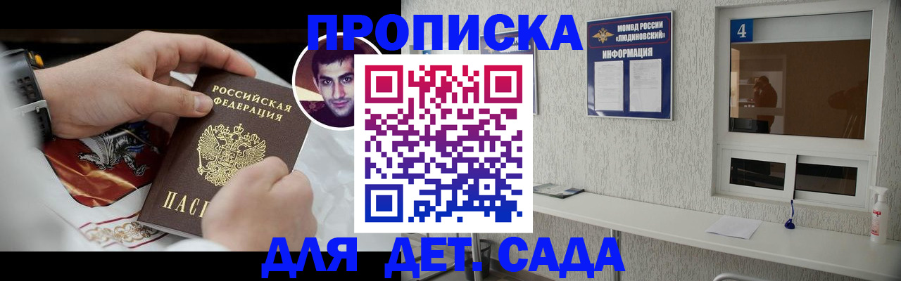 временная регистрация адрес в Лабинске